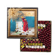 Turkish Delight & Dragee - Turtle Tamer Framed Box